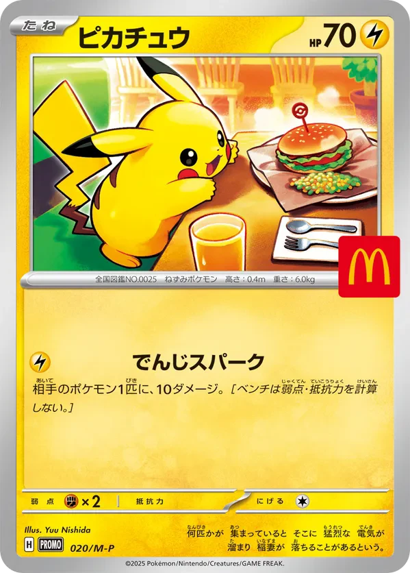 Pikachu