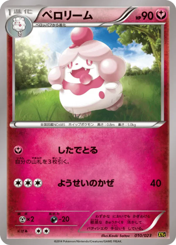 Slurpuff