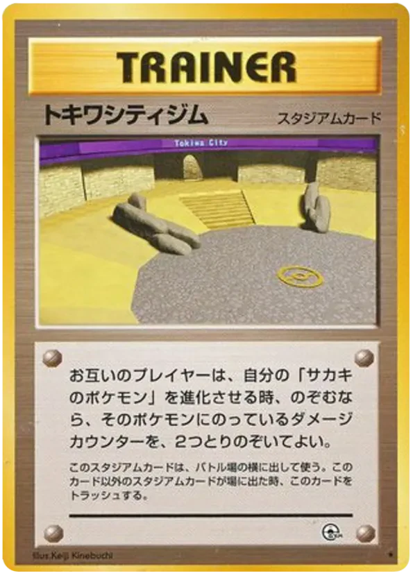 Viridian City Gym