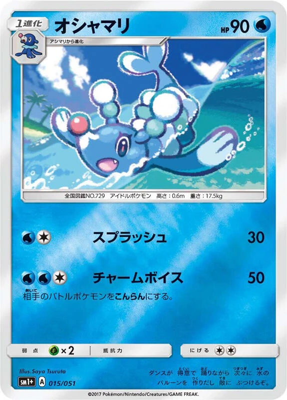 Brionne