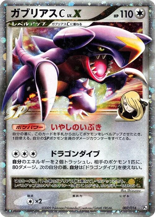 Garchomp C LV.X