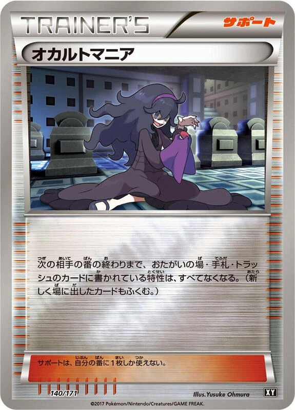 Hex Maniac - 140/171