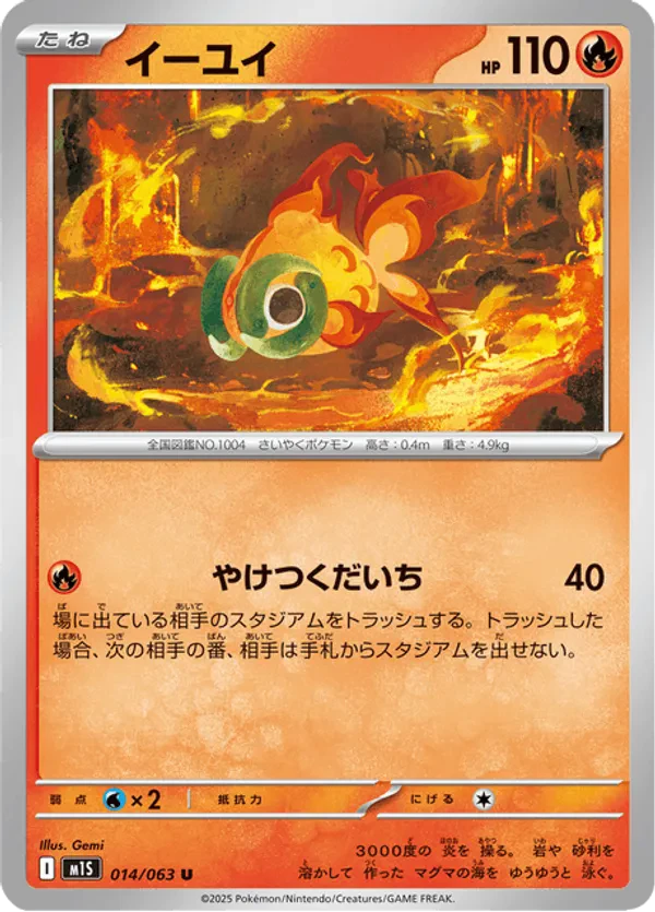 Chi-Yu