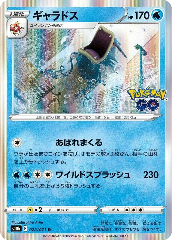 Gyarados