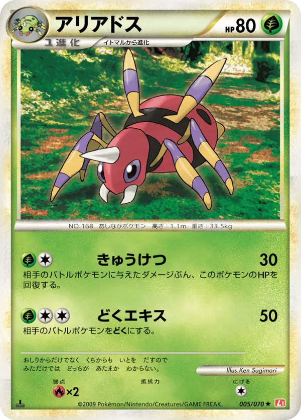Ariados (Mirror Holofoil)
