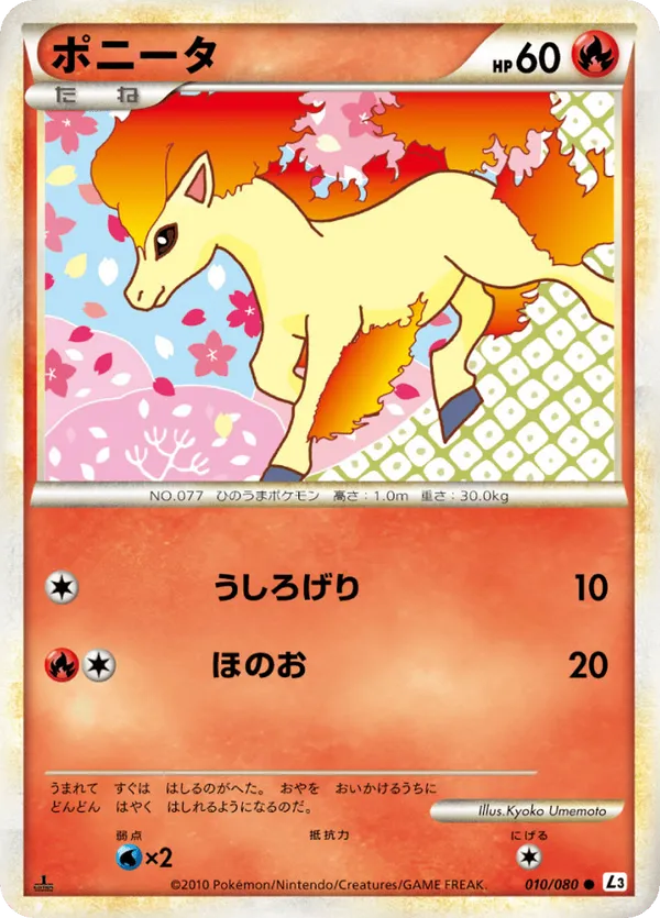 Ponyta (Mirror Holofoil)