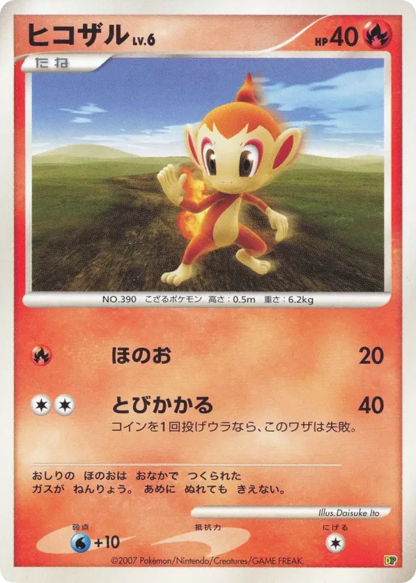 Chimchar
