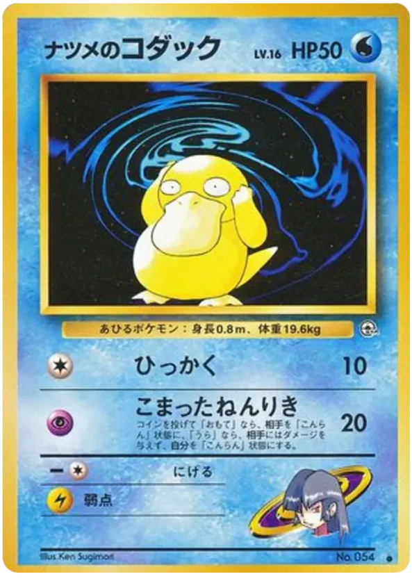 Sabrina's Psyduck