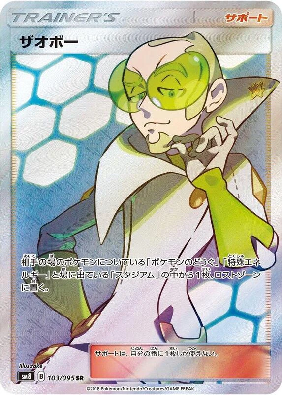 Faba - 103/095