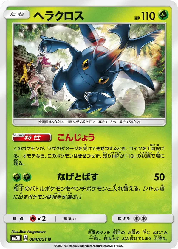 Heracross
