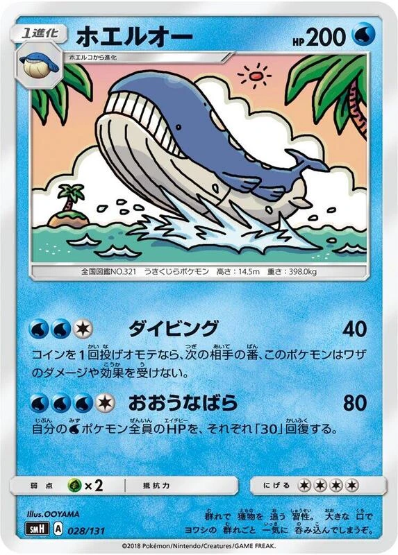 Wailord