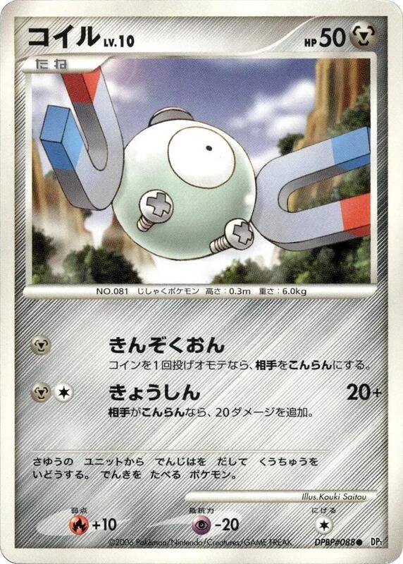 Magnemite