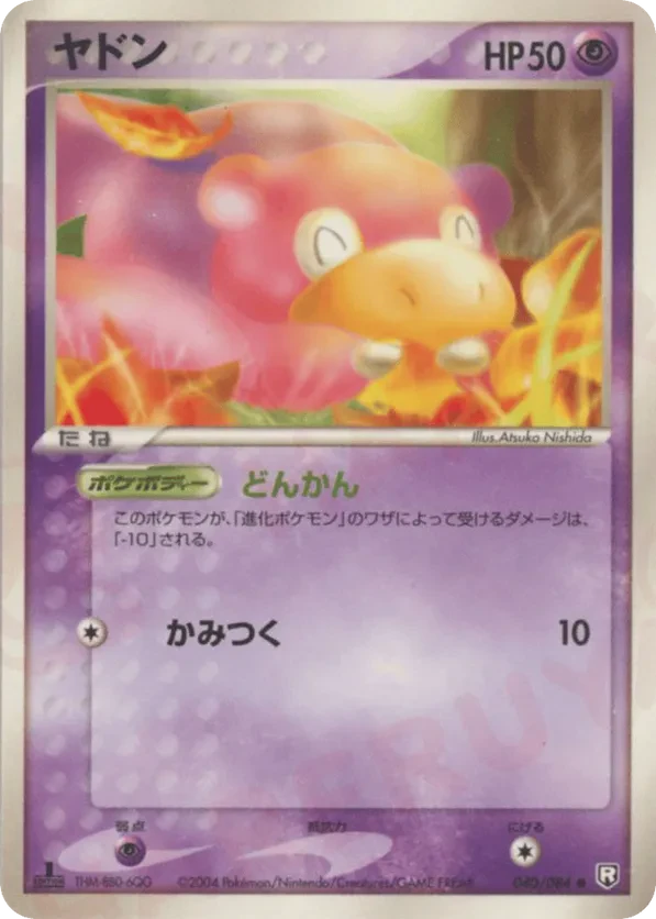 Slowpoke