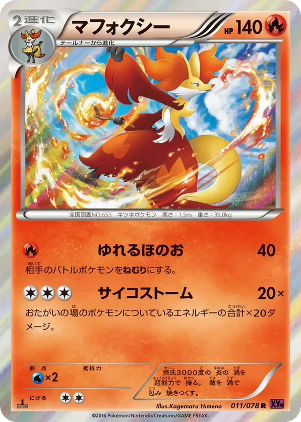 Delphox