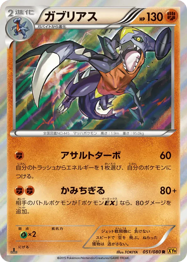 Garchomp