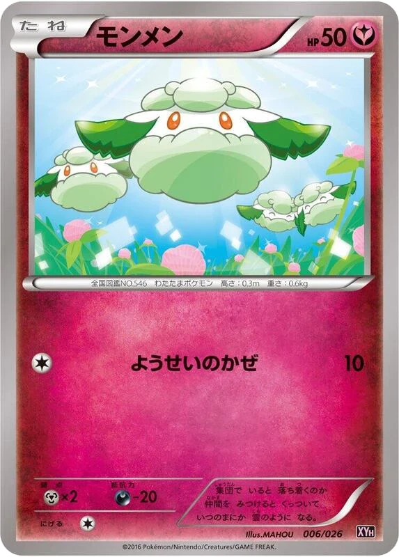 Cottonee