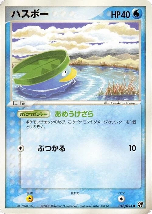 Lotad