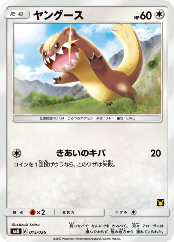 Yungoos
