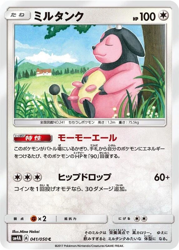 Miltank