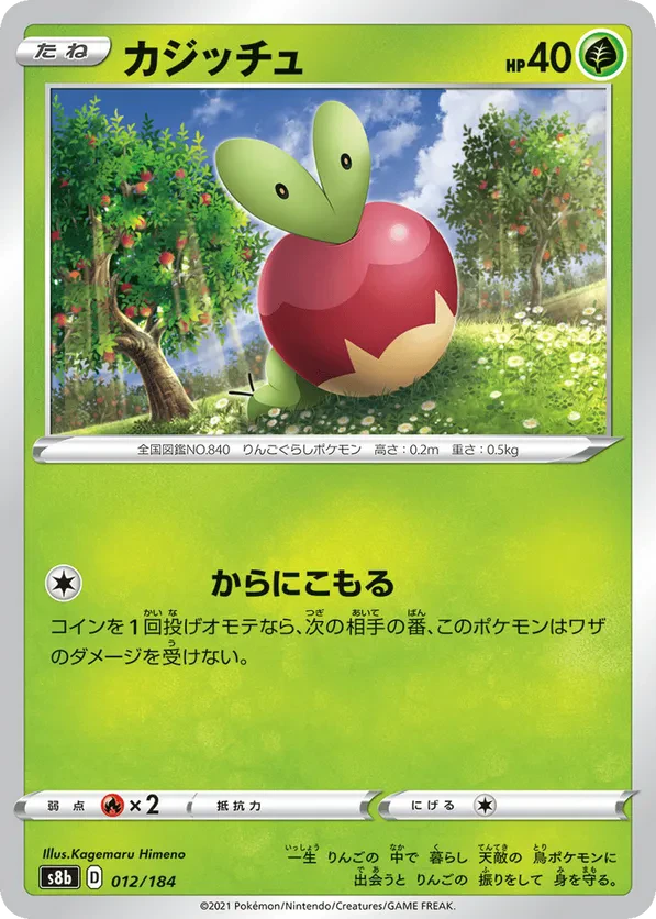 Applin (Mirror Holofoil)