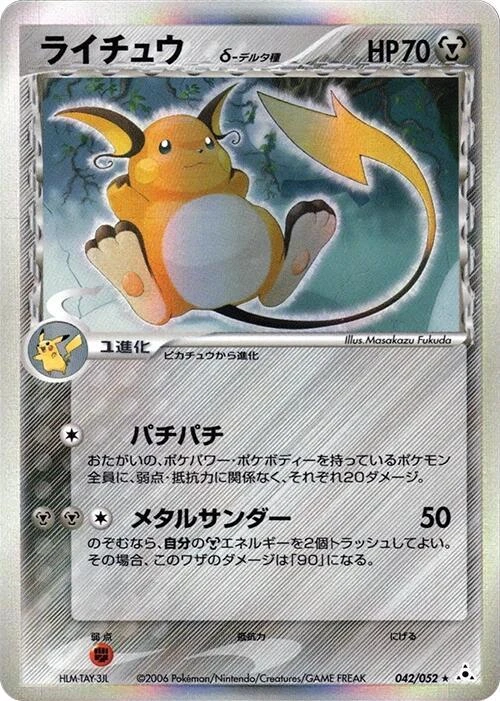 Raichu (Delta Species)
