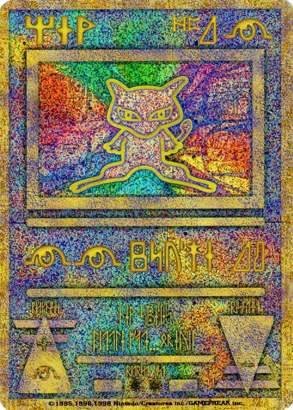 Ancient Mew (Japanese Exclusive Print)