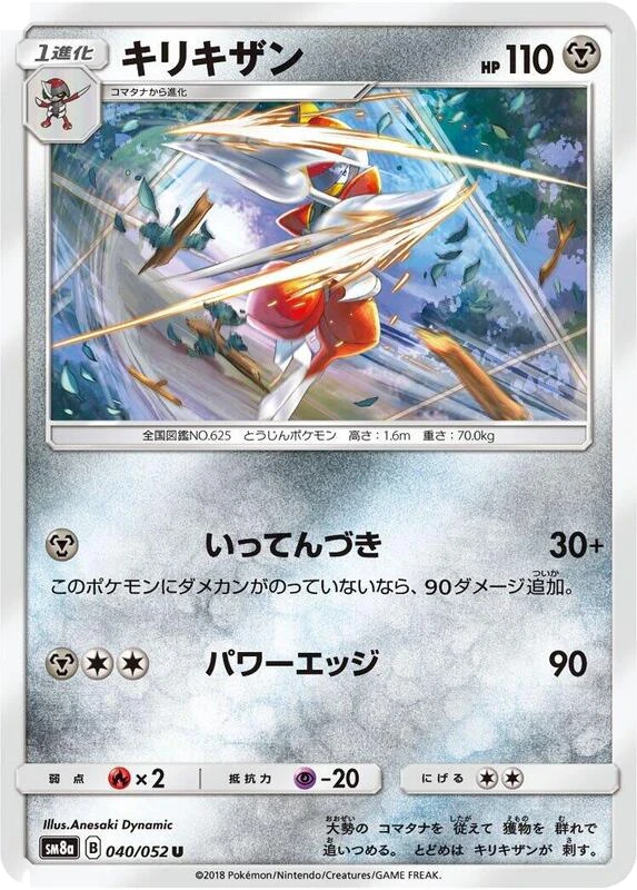 Bisharp