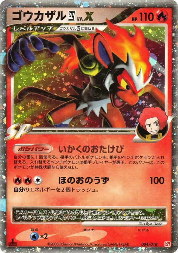 Infernape E4 LV.X