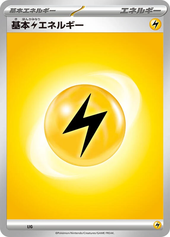 Basic Lightning Energy