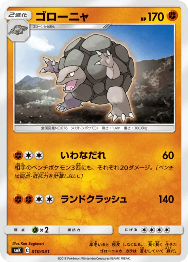 Golem