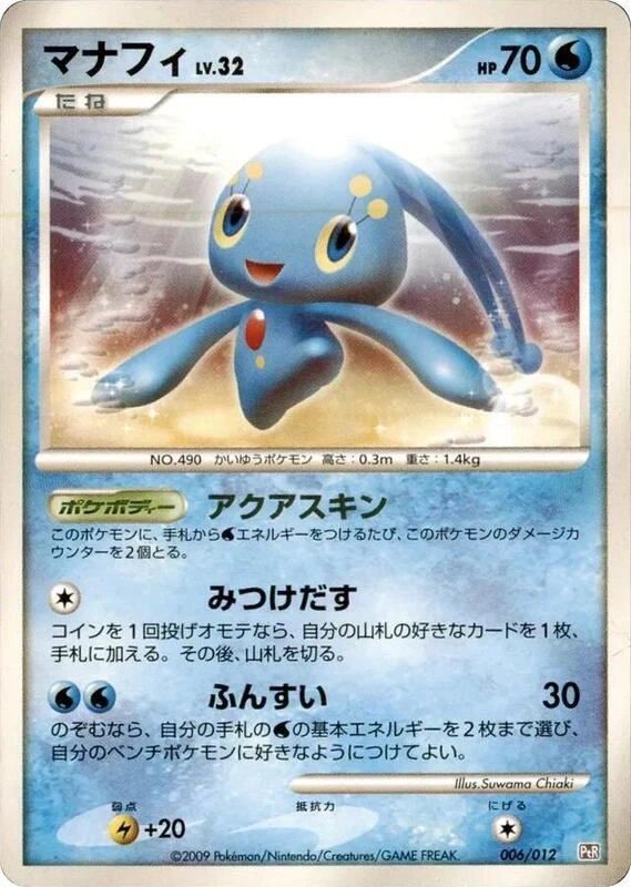 Manaphy