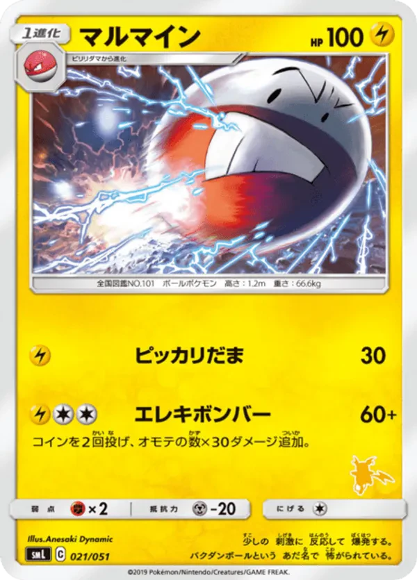 Electrode
