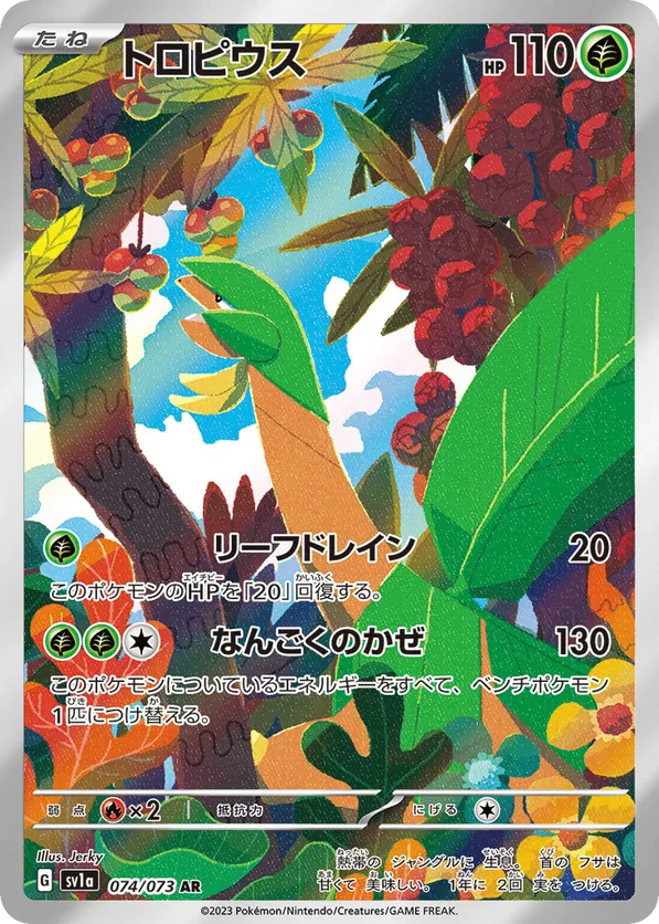 Tropius
