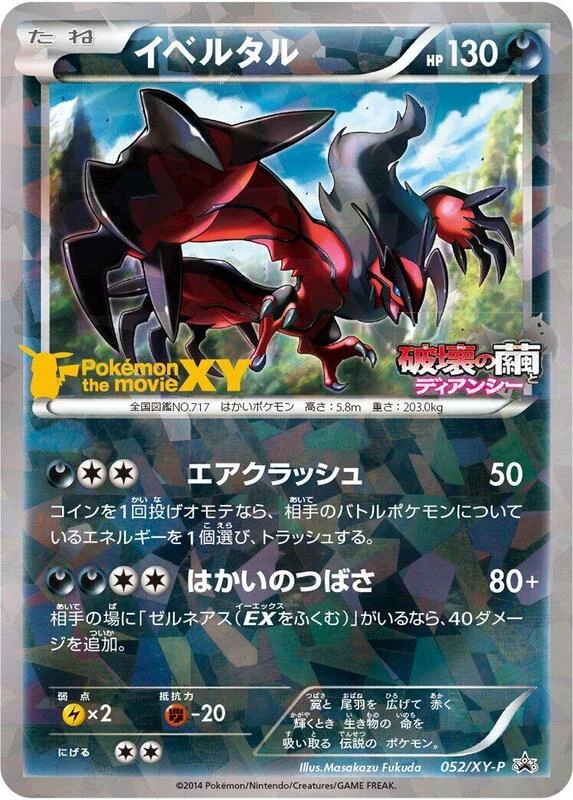 Yveltal - 052/XY-P