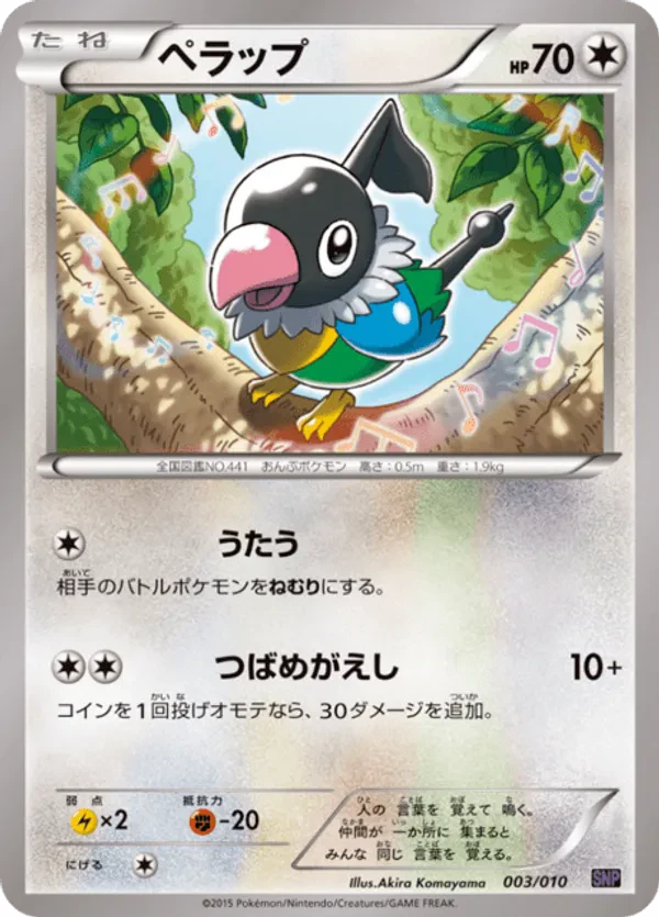 Chatot