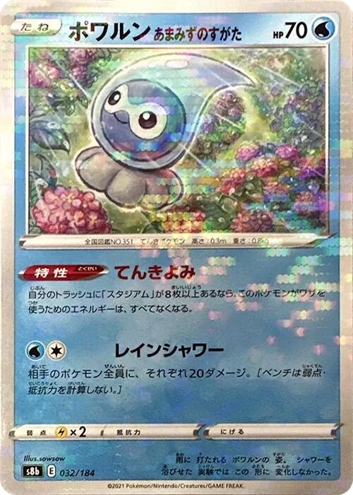 Castform Rainy Form (Mirror Holofoil)