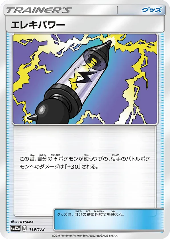 Electropower - 119/173 (Mirror Holofoil)