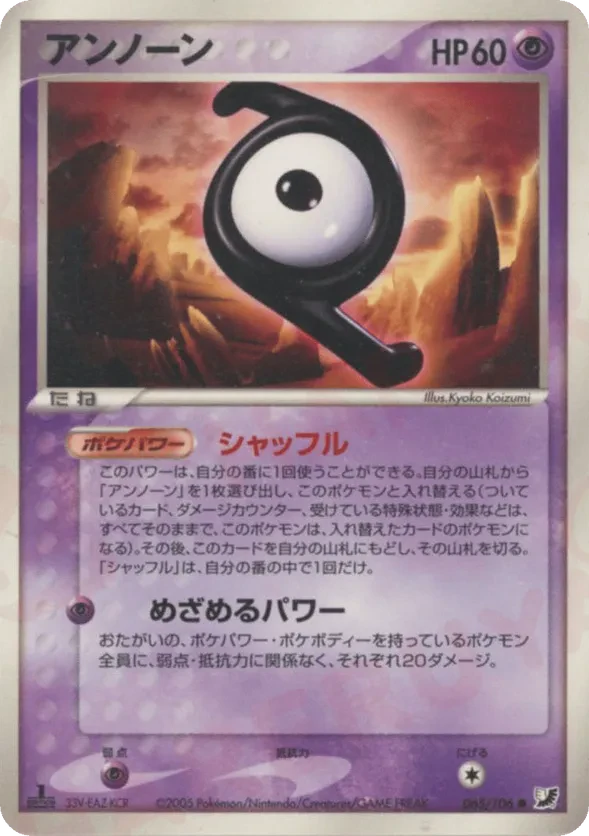 Unown
