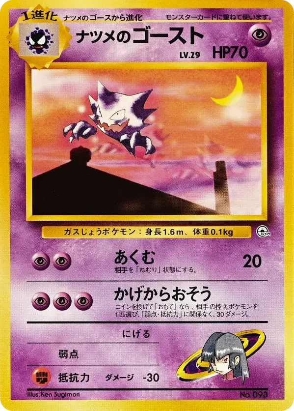 Sabrina's Haunter