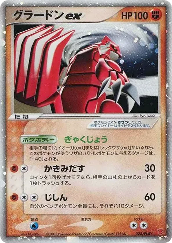 Groudon ex