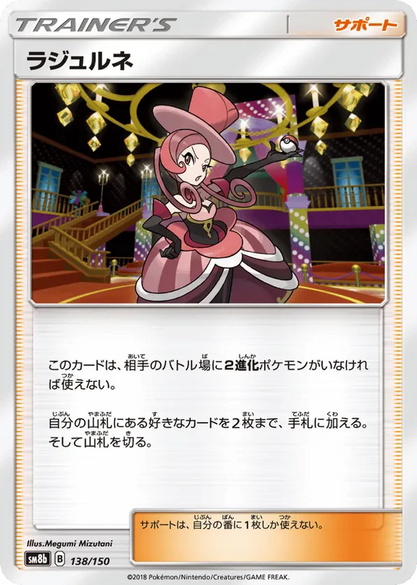 Dana - 138/150 (Mirror Holofoil)