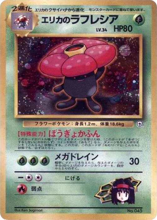 Erika's Vileplume