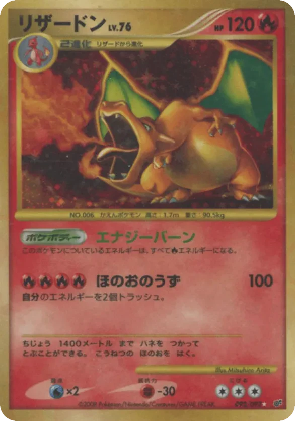 Charizard
