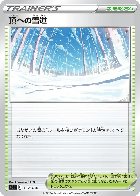 Path to the Peak (Mirror Holofoil)