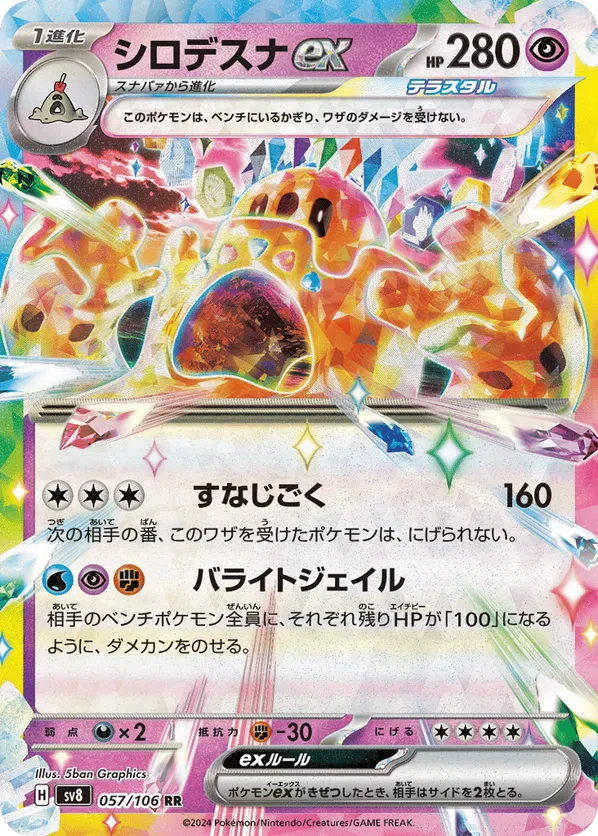 Palossand ex