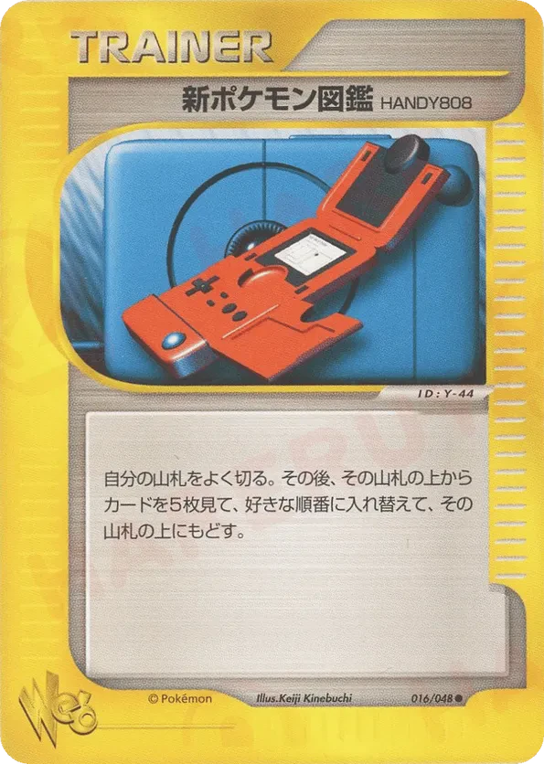 New Pokedex