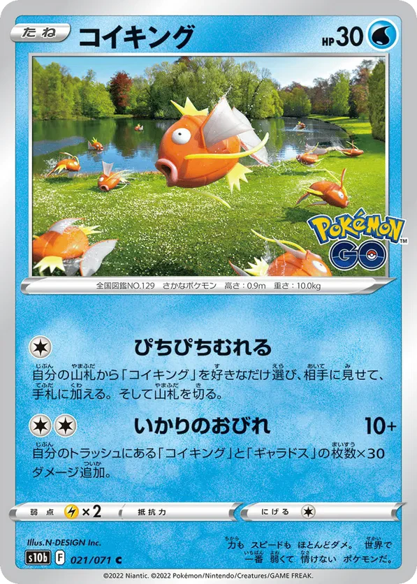 Magikarp