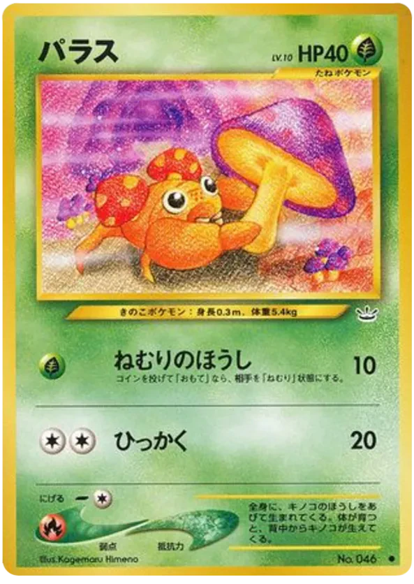 Paras