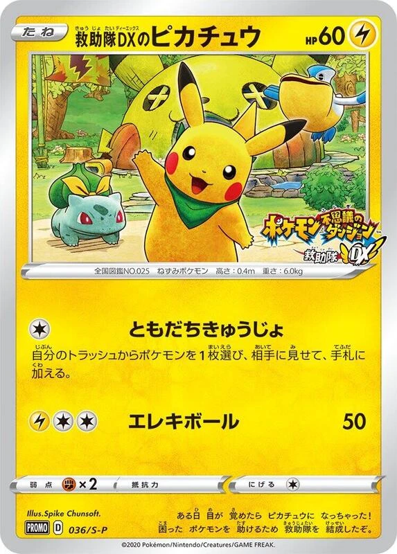 Rescue Team DX's Pikachu - 036/S-P