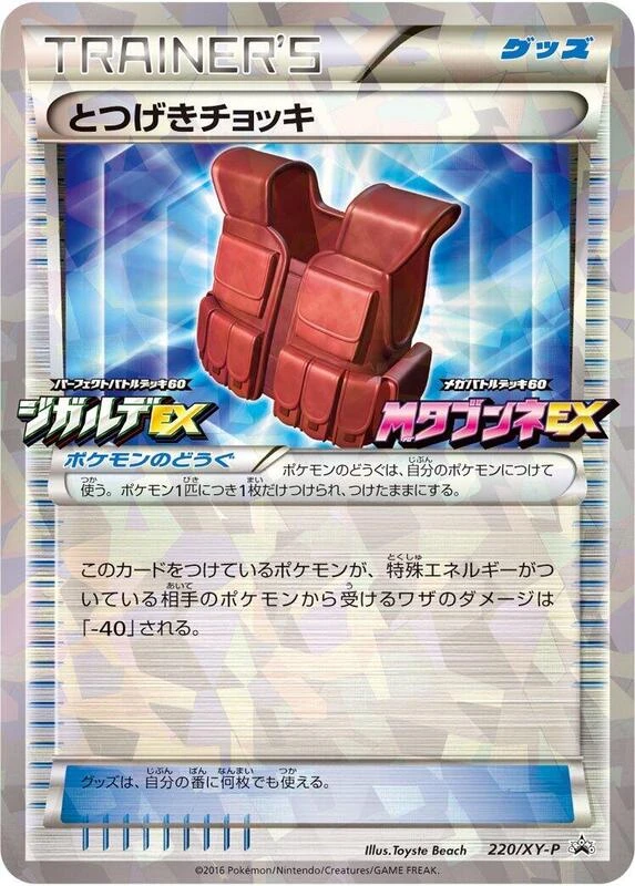 Assault Vest - 220/XY-P